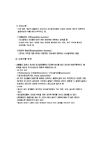 의사결정 decisionmaking-7