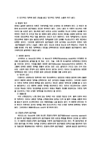 의사결정 decisionmaking-11