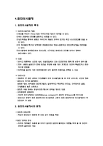 의사결정 decisionmaking-14