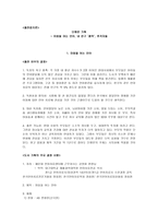 단행본 기획 마음을 여는 언어 내 친구&#락 추격자들-1