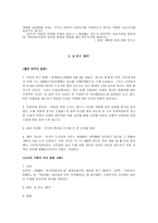 단행본 기획 마음을 여는 언어 내 친구&#락 추격자들-3