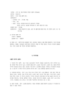 단행본 기획 마음을 여는 언어 내 친구&#락 추격자들-4