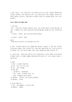 단행본 기획 마음을 여는 언어 내 친구&#락 추격자들-5