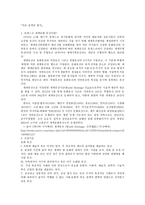 자료검색과 평가 유네스코 세계문화유산-1