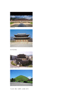 자료검색과 평가 유네스코 세계문화유산-3