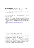 자료검색과 평가 유네스코 세계문화유산-5