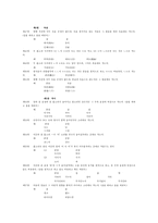 년한글맞춤법 통일안의 특징-5