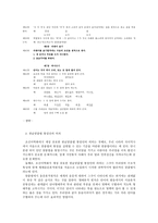 년한글맞춤법 통일안의 특징-6