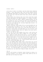 인문어학 도교 속의 노장철학 노장에서 초기 도교까지-5