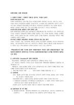 문화 다원론과 문화재 생산론-1