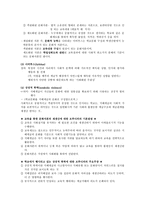 문화 다원론과 문화재 생산론-2