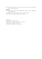 문화 다원론과 문화재 생산론-4