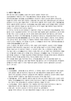 중국 4대 기서 서유기-2