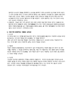 중국 4대 기서 서유기-3