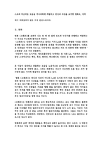 영미 사회와 문화1-2