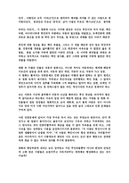 영미 사회와 문화1-3