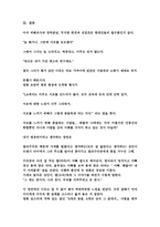 영미 사회와 문화1-4