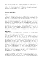 일본인의 정신 구조하지 와 세켄테이-3