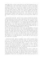 일본인의 정신 구조하지 와 세켄테이-4