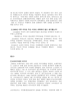 새로운 세계질서 국제관계의 역사 1989년 이후-5