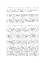 새로운 세계질서 국제관계의 역사 1989년 이후-7
