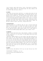 김동인 작가 분석 보고서-15