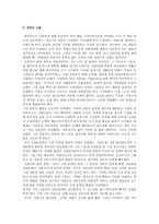 김동인 작가 분석 보고서-18