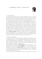 정지용鄭芝溶의 생애와 작품-1
