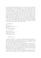 정지용鄭芝溶의 생애와 작품-2