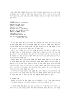 정지용鄭芝溶의 생애와 작품-3