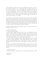 정지용鄭芝溶의 생애와 작품-4