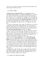 제주 사건에 관한 문학-4