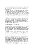 제주 사건에 관한 문학-5