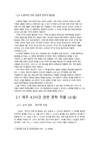 제주 사건에 관한 문학-7