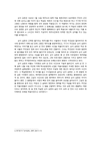 제주 사건에 관한 문학-8