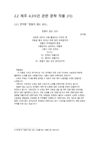 제주 사건에 관한 문학-9