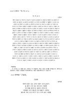 제주 사건에 관한 문학-10