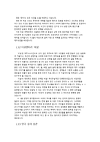 제주 사건에 관한 문학-12