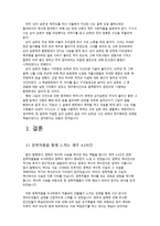 제주 사건에 관한 문학-13