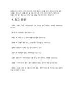 제주 사건에 관한 문학-14