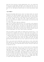 톨스토이 작가 분석 보고서-2