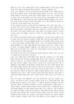 톨스토이 작가 분석 보고서-4