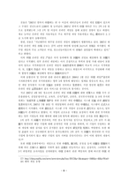 중국 게임산업의 현황과 분석-10
