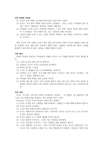 국가의 기원과 특성 자유주의 관점-4