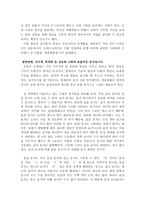 세종대왕의 국가 경영국 사학과-8