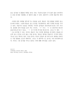 세종대왕의 국가 경영국 사학과-9