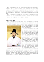 세종대왕의 국가 경영4-3