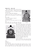 세종대왕의 국가 경영4-4