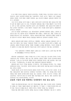 세종대왕의 국가 경영4-6