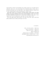 세종대왕의 국가 경영4-7
